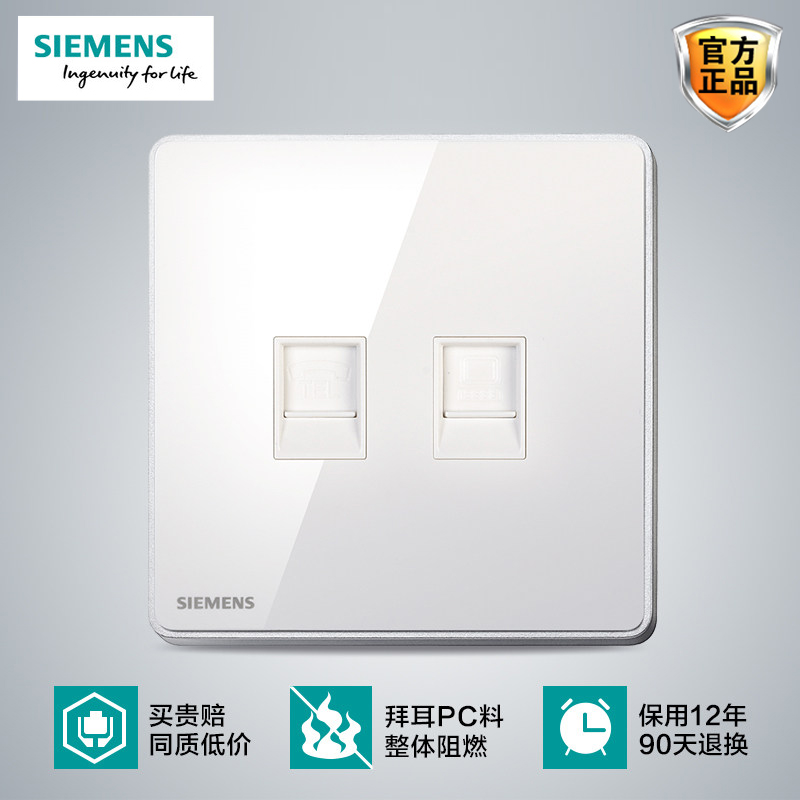 Siemens Wise computer telephone network route socket panel Double mouth Rui silver edge 86 Type of home information socket