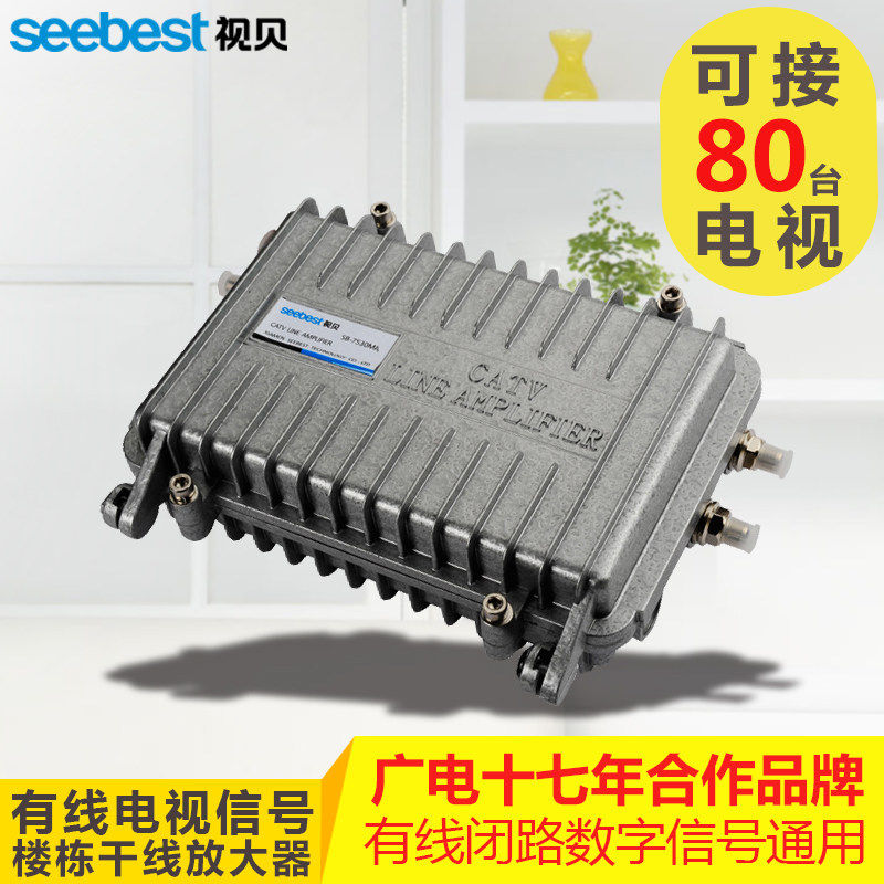 See Bay lightning protection cable TV signal amplifier corridor building indoors and outdoors to strengthen the main line waterproof enhancer