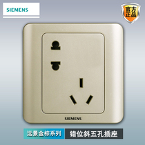 Siemens dislocation five-hole socket panel vision golden brown 86 type wall household oblique five-hole power supply two or three plug 10
