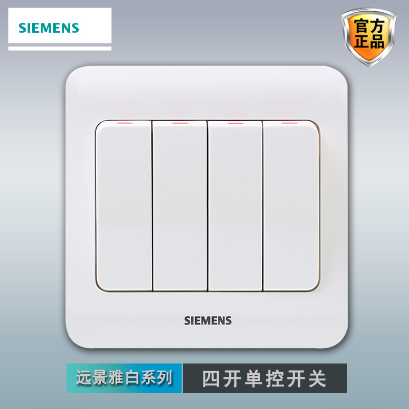 Siemens four-open single-control switch panel vision Yabai 86 type household concealed wall four-link single-control light switch