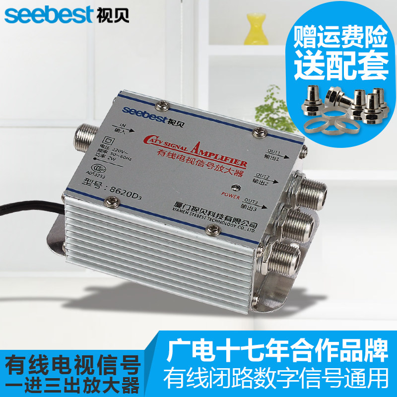 Jemax cable TV signal amplifier one-point three-point digital TV distributor booster one-in-three-out
