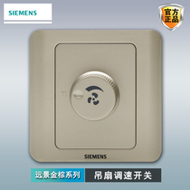 Siemens Throttle Switch Knob Panel Vision Gold Brown High Power Variable-speed Regulation Fan Ceiling Fan Speed Switch