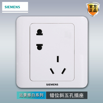 Siemens dislocation oblique five-hole socket panel vision Yabai 86 type household wall power supply two or three jacks 10a
