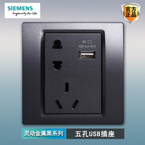 Siemens Five Holes With USB Charging Socket Panel Hearaction Metal Black 86 Type Home Concealed Wall 23 Inserts