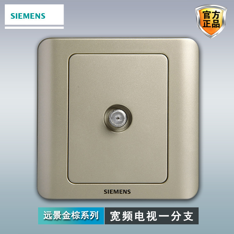 Siemens Broadband TV Branch Panel Vision Golden Brown 86 Model Wall Home Digital TV 10% Socket