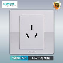 Siemens Triple Hole 16A Socket Panel Pleasing Elegant White 86 Type Home Air Conditioning Three Eyes Wall Concealed three-plug