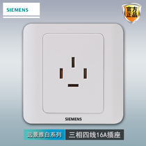 Siemens Three-phase Four-Wire 16A Socket Panel Vision White 86 Type Home Wall Power Cabinet Air Conditioning Insert