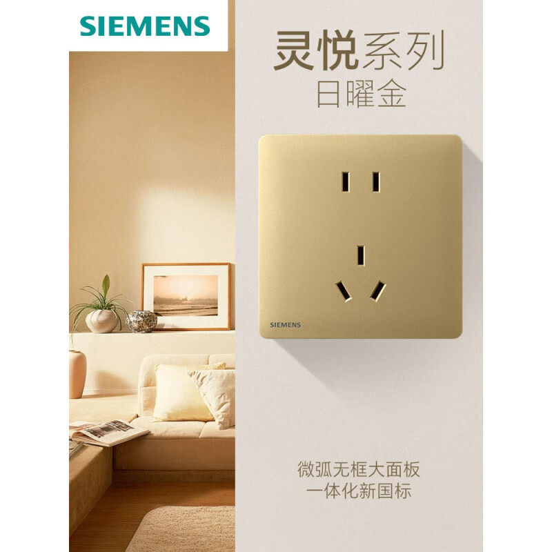 西门子智能开关，新手也能玩转的科技魔法!