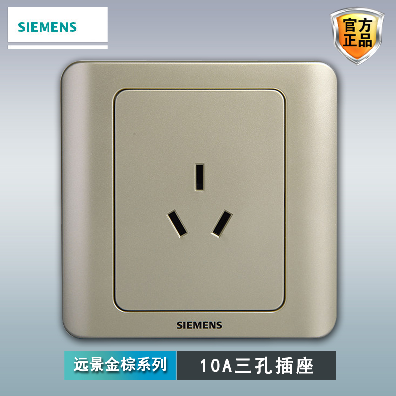 Siemens three-hole socket 10A panel vision gold brown 86 type wall household power supply 3-eye electrical concealed socket