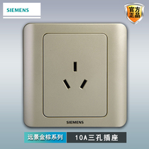 Siemens three-hole socket 10A panel vision golden brown 86 type wall household power supply 3-eye electrical concealed socket