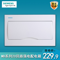 Siemens Strong Electric Box Home 20 Loop Distribution Box MB Series Embedded Concealed Interior Wiring Box Empto Box