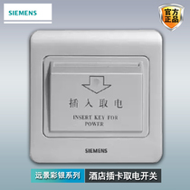 Siemens Plug-in Electric Energy Saving Switch Panel Vision Color Silver Guesthouse Hotel High Power Door Card Induction Switch