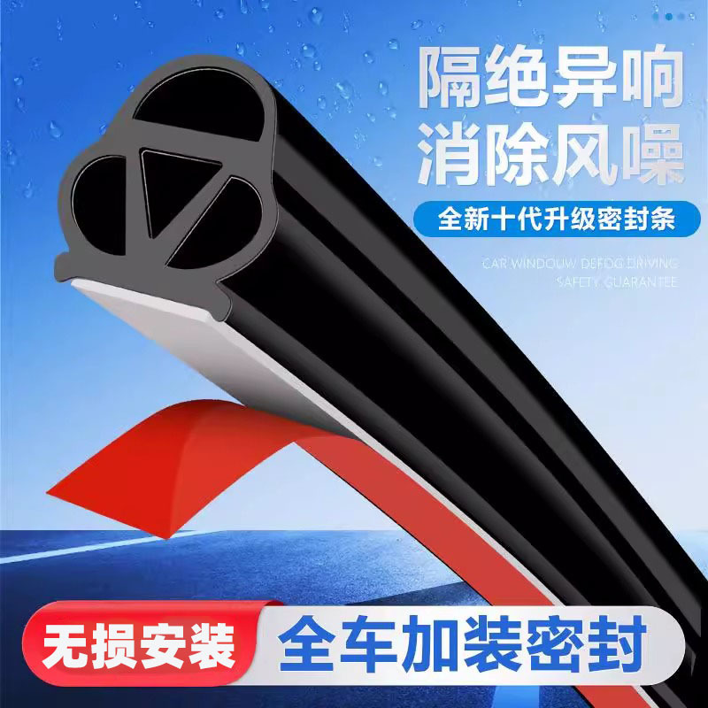 Large Truck Door Triangle Reinforcement D-Shaped Soundproof Sealing Strip Windproof Thickened Car Gap Dustproof Rainproof Adhesive Strip Large Truck Door Triangle Reinforcement D-Shaped Soundproof Sealing Strip Windproof Thickened Car Gap Dustproof Rainproof Adhesive Strip