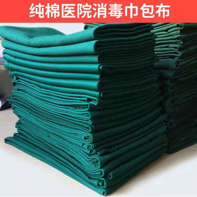Pure cotton operating room blue packing cloth towels ink green fabric thickened double layer large single square towel High temperature resistant surgical single