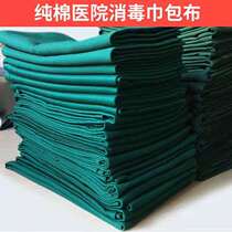 Pure cotton operating room blue Packing cloth dark green cloth thick double layer large and medium single square towel high temperature resistant operation sheet