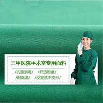 Dark green surgery big green cloth cotton gauze medical fabric bag single cloth hole towel clothing special high temperature resistant chlorine bleaching