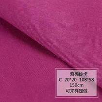 Cotton Shilin dyeing hospital operating room with purple gauze cloth equipment wrapped with cloth hole towel medical clothing fabric