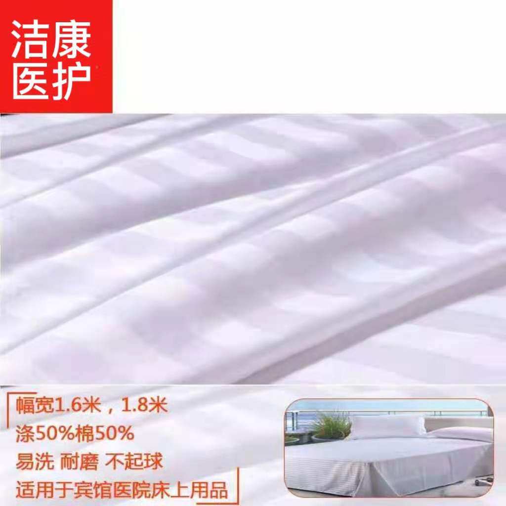 Hospital bed with bedding Three sets of cloth fabrics T C blend white satin strips pink blue linen quilt pillowcase processed finished product