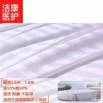 Hospital bedding three-piece cloth fabric polyester cotton white satin pink blue sheet quilt cover pillowcase processing finished