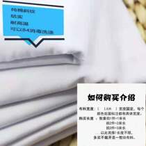 Xinjiang cotton white gauze fabric full cotton twill hospital bed sheet quilt cover surgery cloth protective clothing fabric