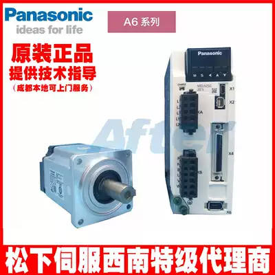 New Matsushia Servo 400W 750W set