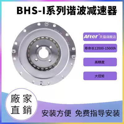 Harmonic Reducer BHS14-17-20-25-32-45 Replace HD Hammernaco SHF Robot Reducer