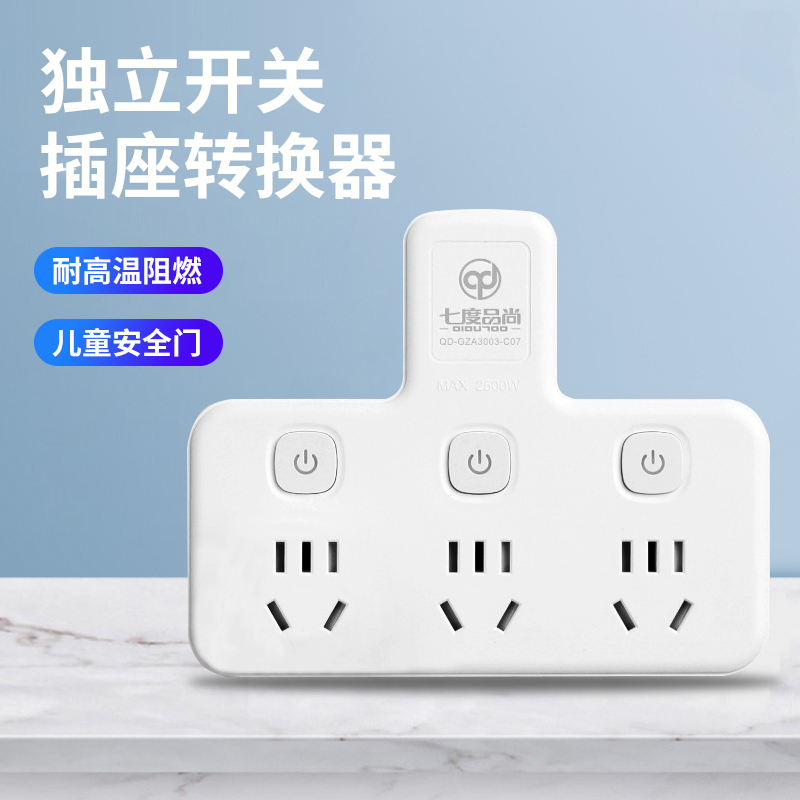 Socket converter Wireless plugboard with switch inserts for home One-turn 23 Multi-purpose functional expansion plug Sub-plug