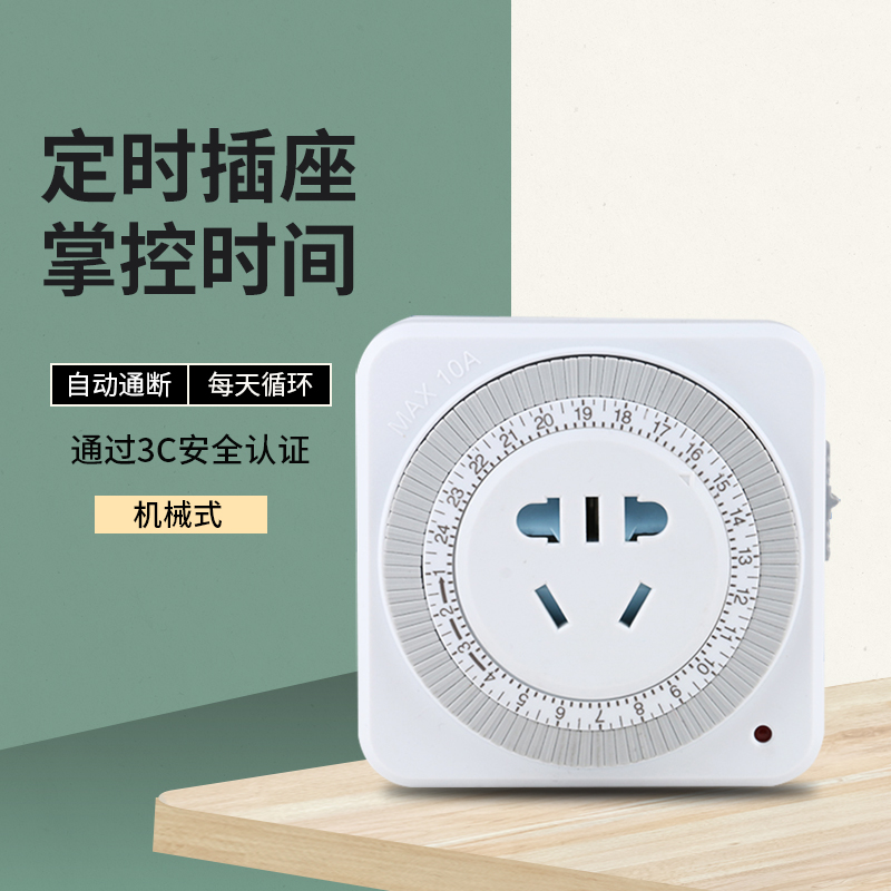 Timer time control switch socket Smart time controller Battery electric car charging automatic power-off mechanical
