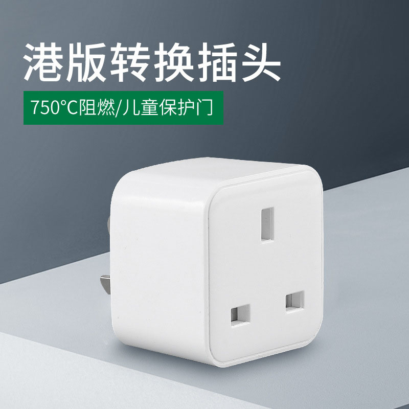 Port Version Conversion Plug British Gauge Converter Charger Socket adapter China Hong Kong UK Inform UK