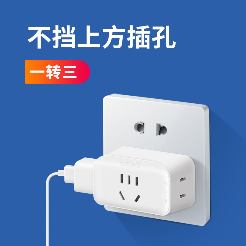 Mini socket converter wireless plug-in-one-turn 23 porous multifunction plug sub-plug extension home plugboard
