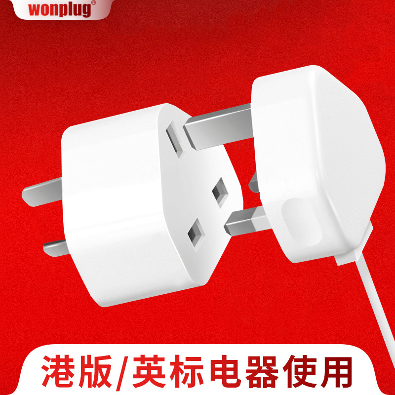 Harbor version conversion plug Ingauge converter Apple charger socket adapter China Hong Kong UK Inturn