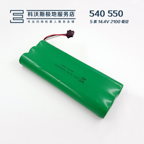 Kobos Sweeping Machine People Accessories Ground Treasure 540550560570580 540550560570580 14 4V 4V Loaded Batteries