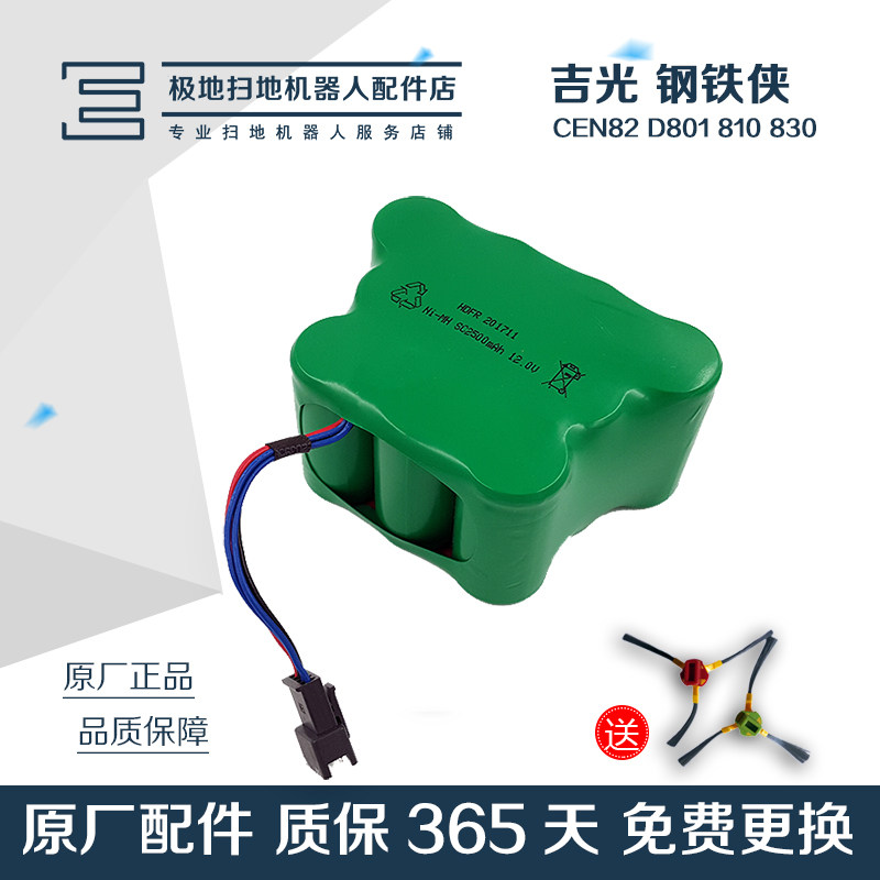 Ecovacs sweeping robot accessories 8 series cen82 Jiguang Hurricane Iron Man 800 810830 original battery