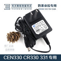 Cobos sweeper human accessories CEN330 333 CR330 3 15V original charging wire adapter