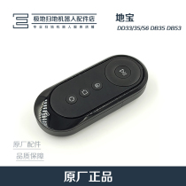 Cobos sweeper Robot Accessories Ground Treasure DD35 56 DB53 35 DJ35 DK35 Original REMOTE CONTROL