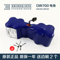 Cobos Sweeping Robot Accessories Dibao Xiaorui DW700 Miaomiao DW701 Original Ni-MH Battery