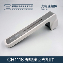  Kovos accessories 5 6 7 series 520 526 630 680 710730 CH1118 charging seat recharging assembly