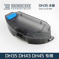 Cobos sweeper Robots Accessories Geobao DH35 43 45 DN620 Water storage box obliterator Water tank