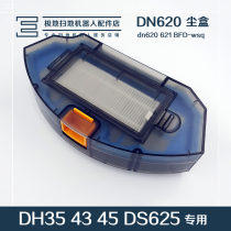 Cobos sweeper human accessories DN620 621 DH35 43 45 BFDD-wsq DS625 dust box