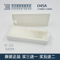 Cobos sweeping machine human accessories TEK ground D45A D45A TCR660 TCR665 TCR665 clothing strainer Haipa