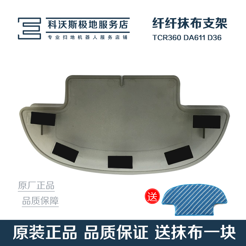 Cobos sweeper human accessories slim D36A D36A DB35 DB35 TCR360 TCR360 obliterator bracket plate