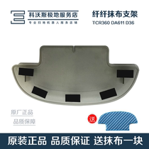 Cobos sweeper human accessories slim D36A D36A DB35 DB35 TCR360 TCR360 obliterator bracket plate