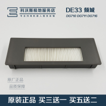 Covos Dibao accessories Allure DG710 711 716 DE33 35 55 53 original filter Haipa