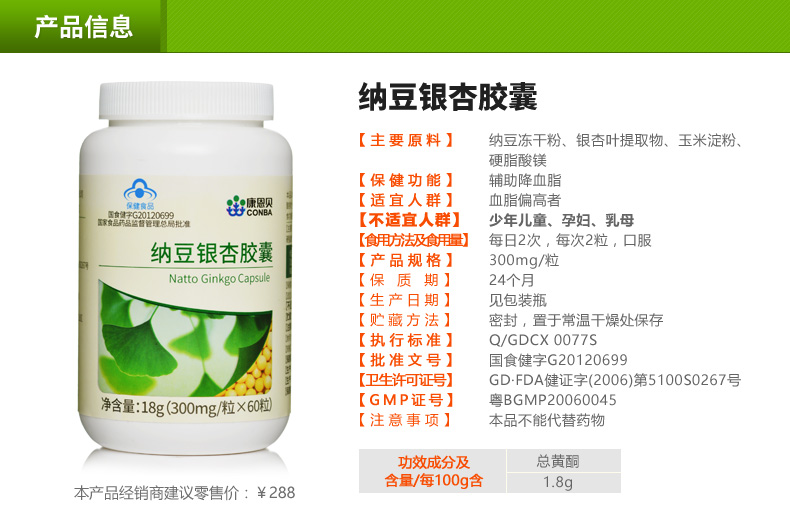 [Mua 2 tặng 1] Viên nang bạch quả Kang En bena 60 viên nang sản phẩm chăm sóc sức khỏe trung niên giúp giảm mỡ máu - Thực phẩm sức khỏe viên uống dầu cá