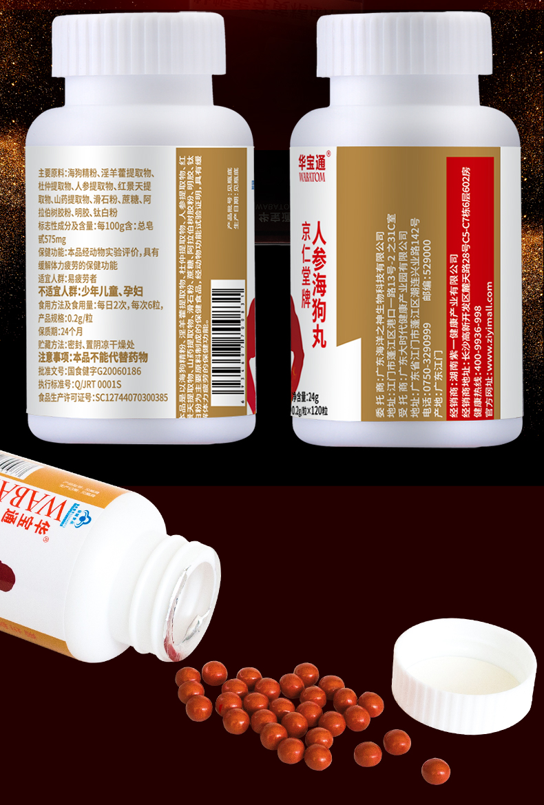 3 chai / viên thuốc nhân sâm Huabaotong Haigou để giảm bớt mệt mỏi Epimedium có thể uống viên hàu đen maca - Thực phẩm dinh dưỡng trong nước thực phẩm chức năng bổ não