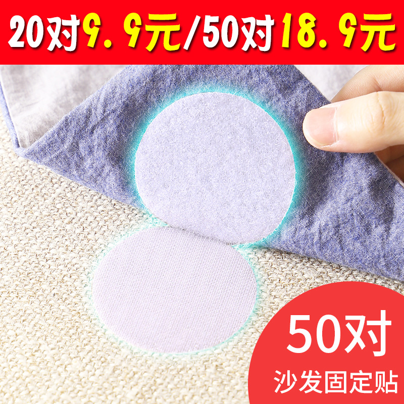 Sheet anti-mobile artifact invisible buckle sticker sofa anti-skid fixer anti-running leather cloth needle-free sticky cool mat cushion