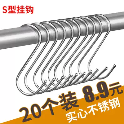 Stainless steel S-shaped adhesive hook iron hook heavy hardware single bacon kitchen hook S-shaped metal small hanging meat Big