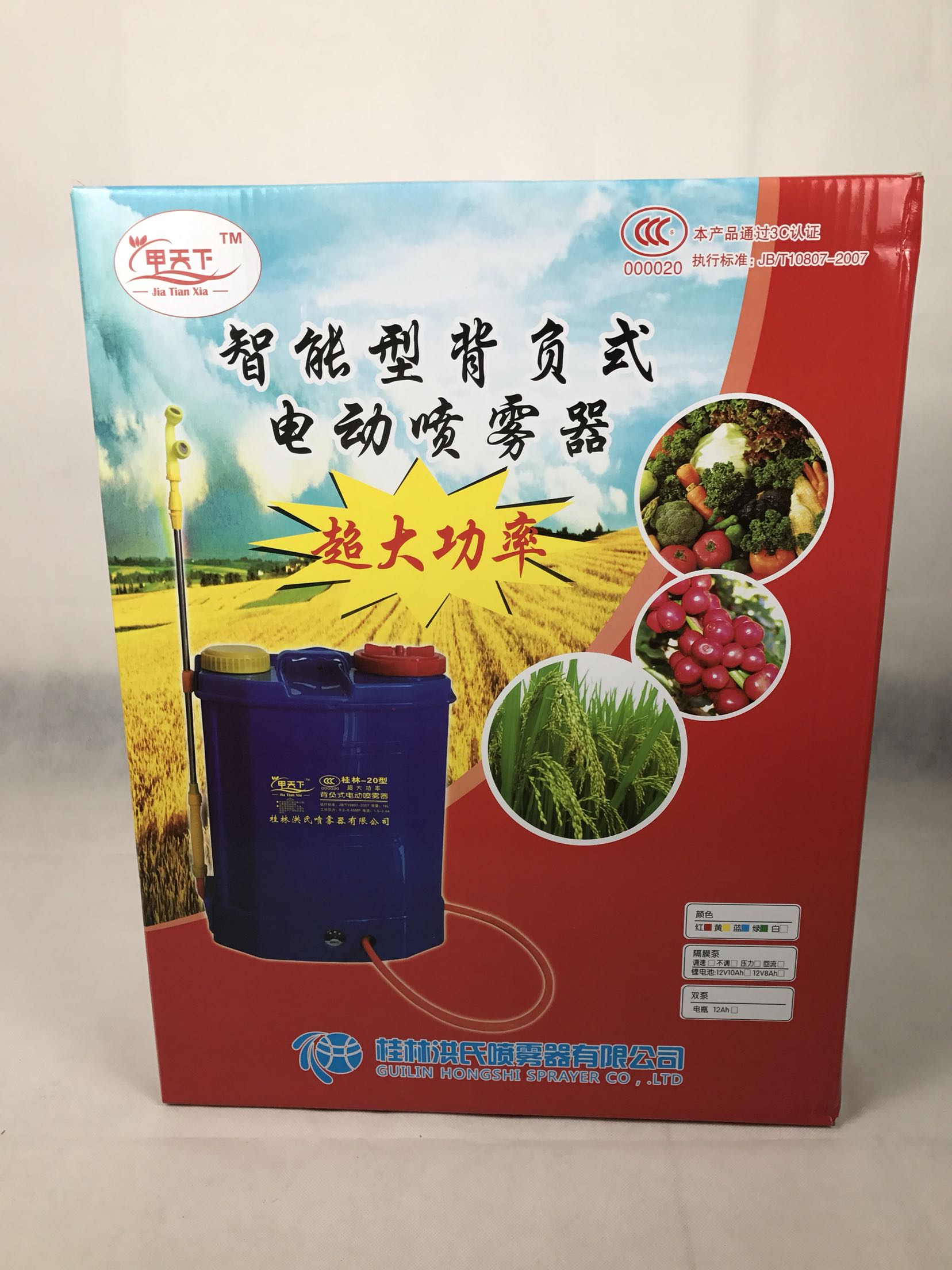 Guilin Hong's sprayer Jiatianxia brand type 20