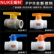 PPR pipe fittings boutique PPR steel core ball valve PPR valve white 20 4 points 25 6 points 32 1 inch