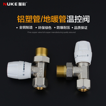 Temperature control valve radiator radiator Aluminum plastic pipe clamp sleeve type manual temperature control valve 6 points 1620 control valve